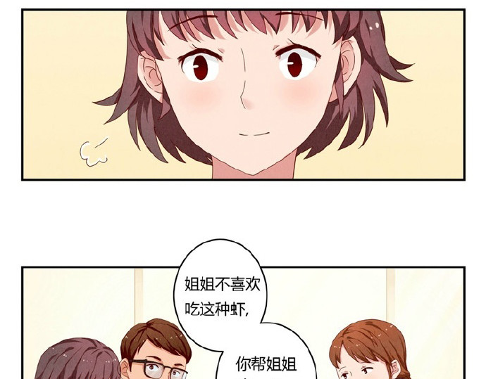 最好的我们 第9-11话 做我的同桌吧 第57页