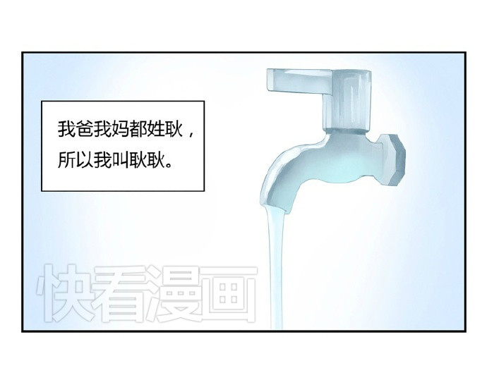 最好的我们 第9-11话 做我的同桌吧 第68页