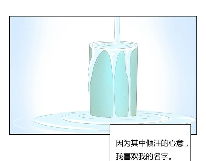 最好的我们 第9-11话 做我的同桌吧 第69页