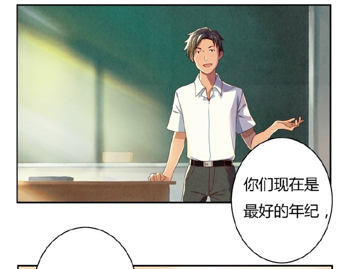 最好的我们 第9-11话 做我的同桌吧 第8页
