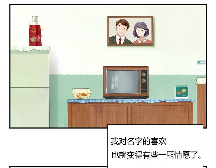 最好的我们 第9-11话 做我的同桌吧 第71页