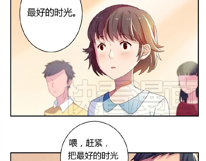最好的我们 第9-11话 做我的同桌吧 第9页