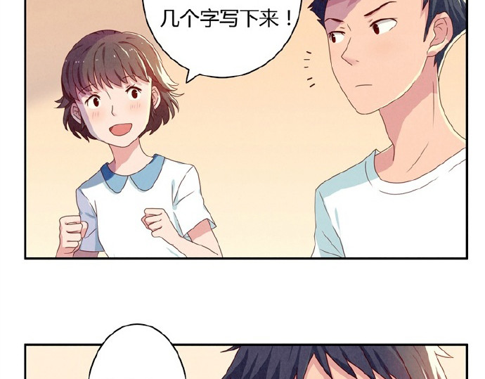 最好的我们 第9-11话 做我的同桌吧 第10页