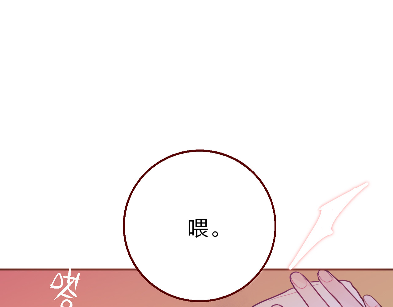 昼夜连绵 第3话 死亡率为0 第1页