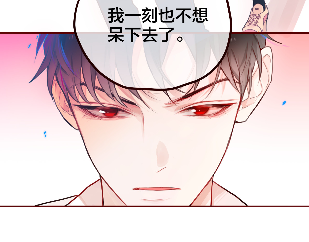 昼夜连绵 第3话 死亡率为0 第101页