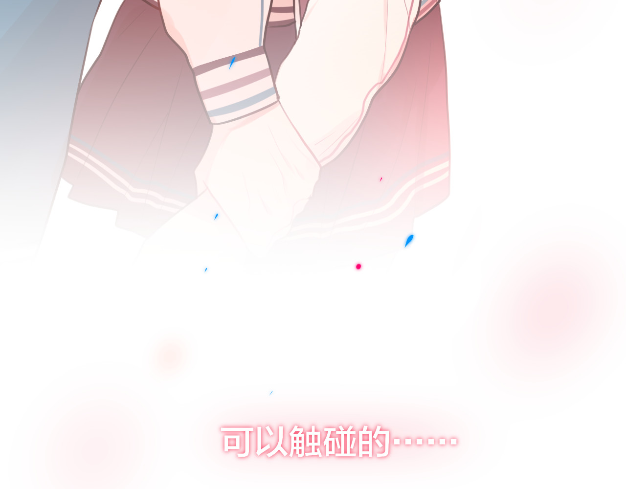 昼夜连绵 第3话 死亡率为0 第109页
