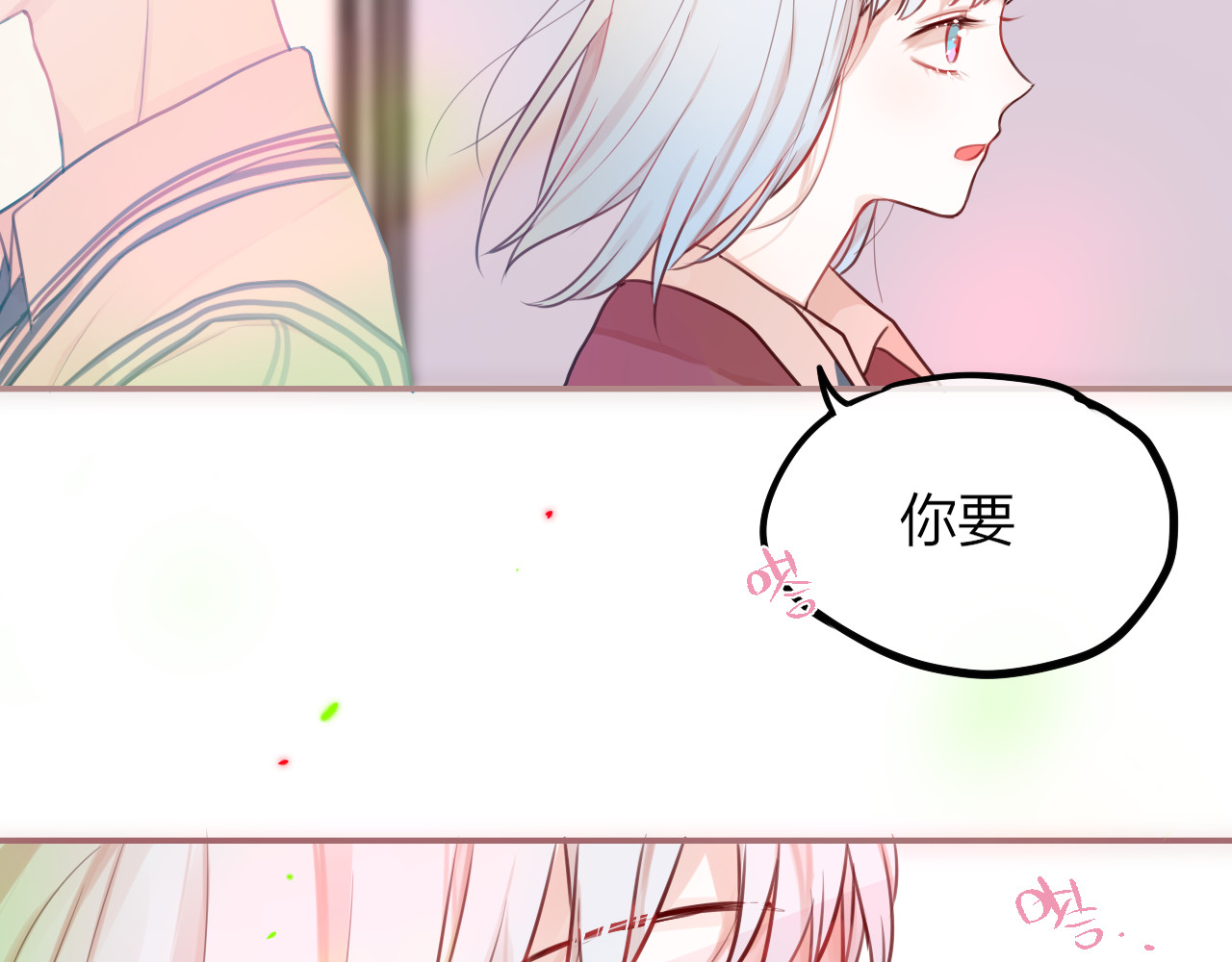昼夜连绵 第3话 死亡率为0 第119页