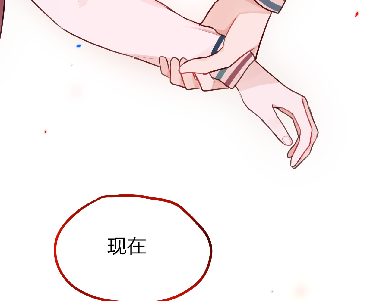 昼夜连绵 第3话 死亡率为0 第135页