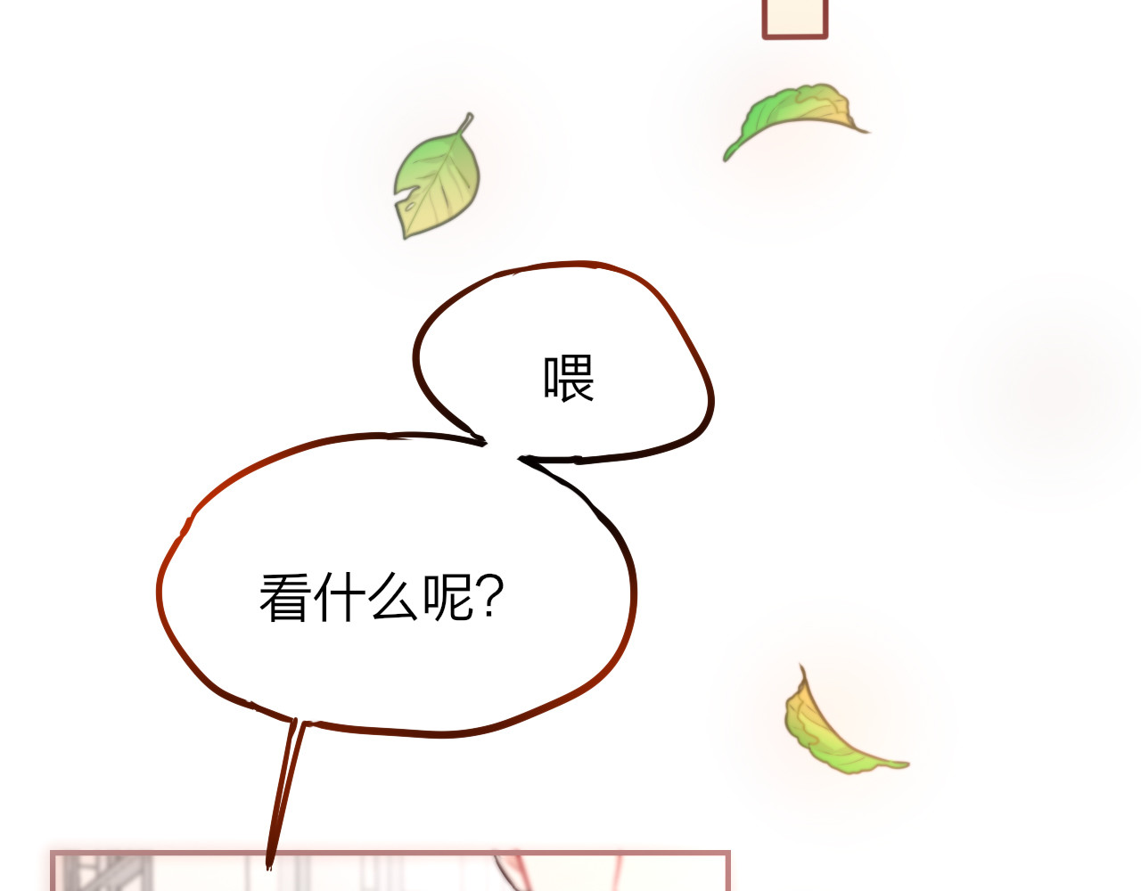 昼夜连绵 第3话 死亡率为0 第141页