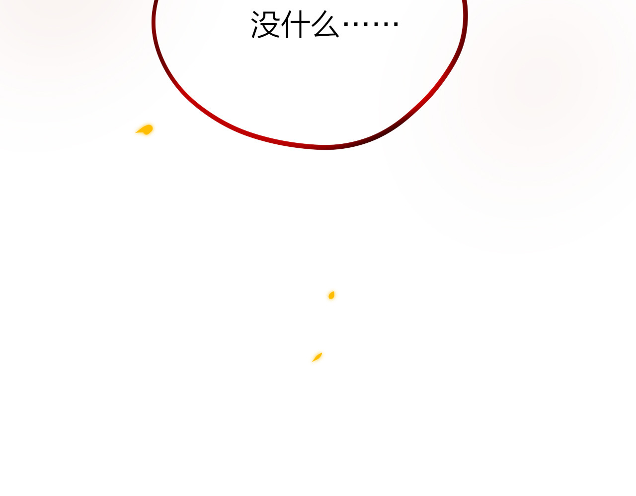 昼夜连绵 第3话 死亡率为0 第147页
