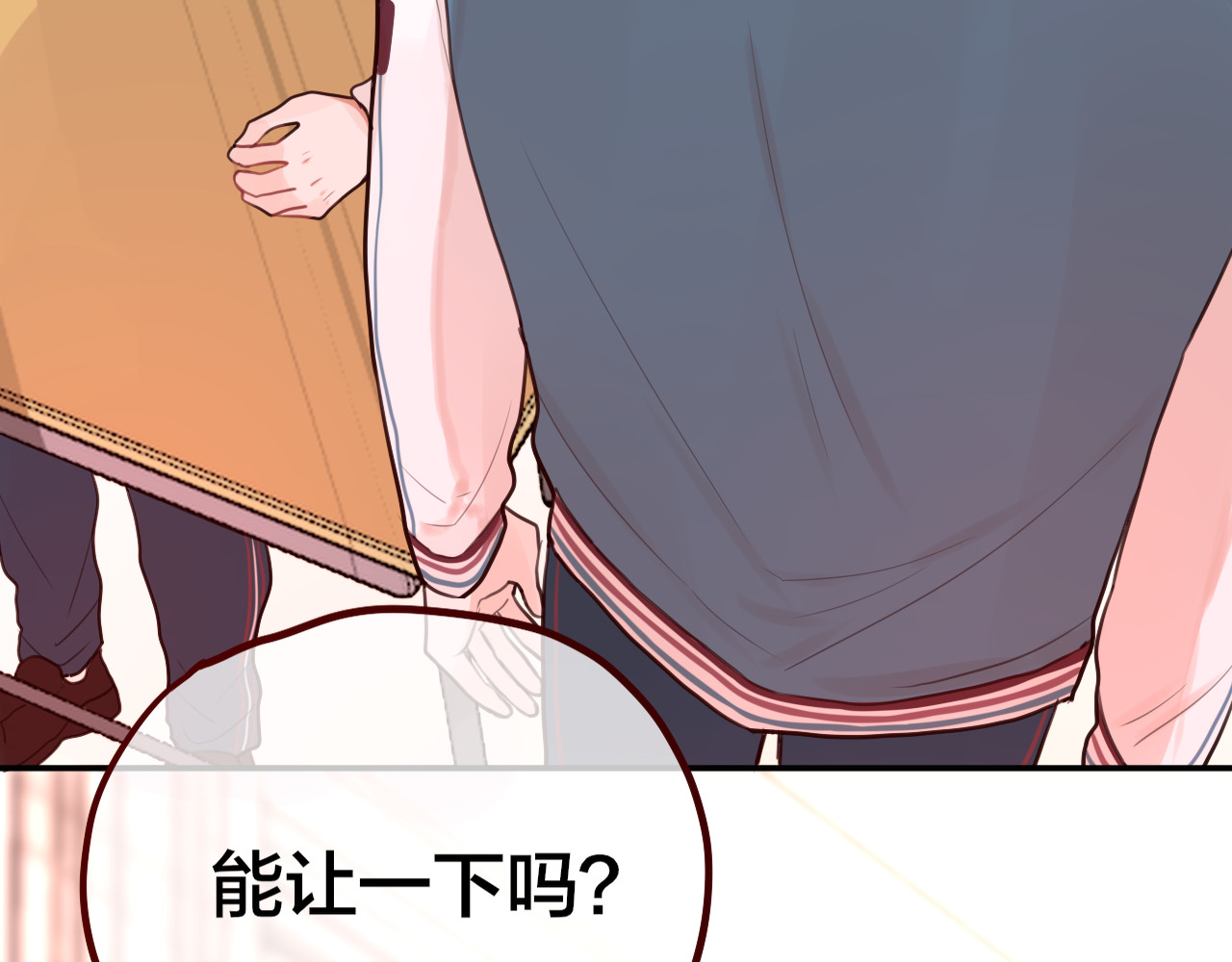 昼夜连绵 第3话 死亡率为0 第21页