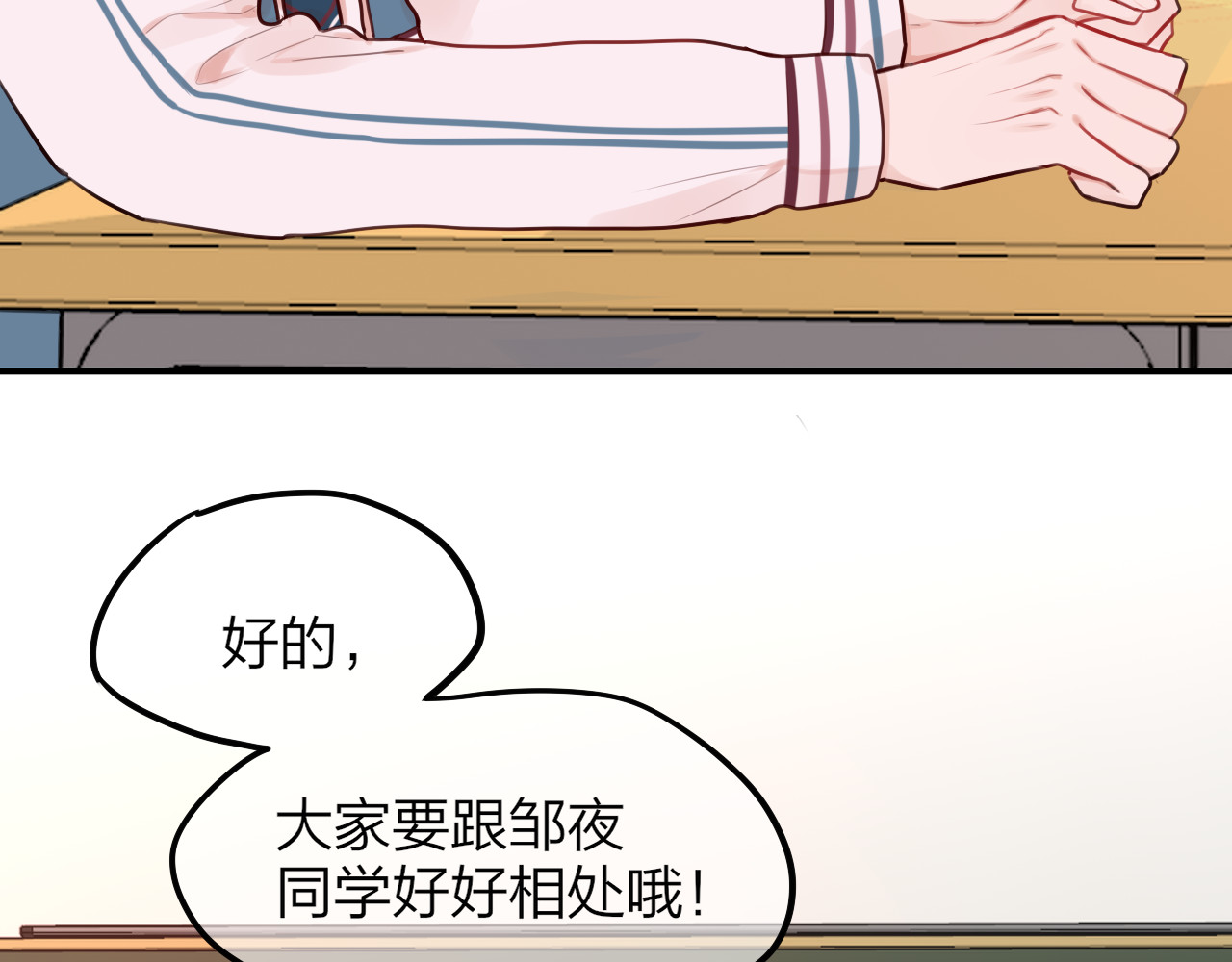 昼夜连绵 第3话 死亡率为0 第29页