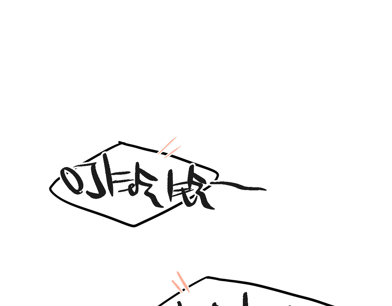 昼夜连绵 第3话 死亡率为0 第47页