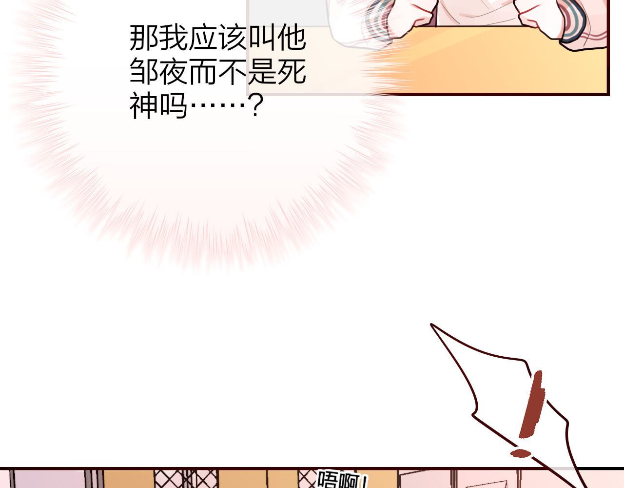 昼夜连绵 第3话 死亡率为0 第50页