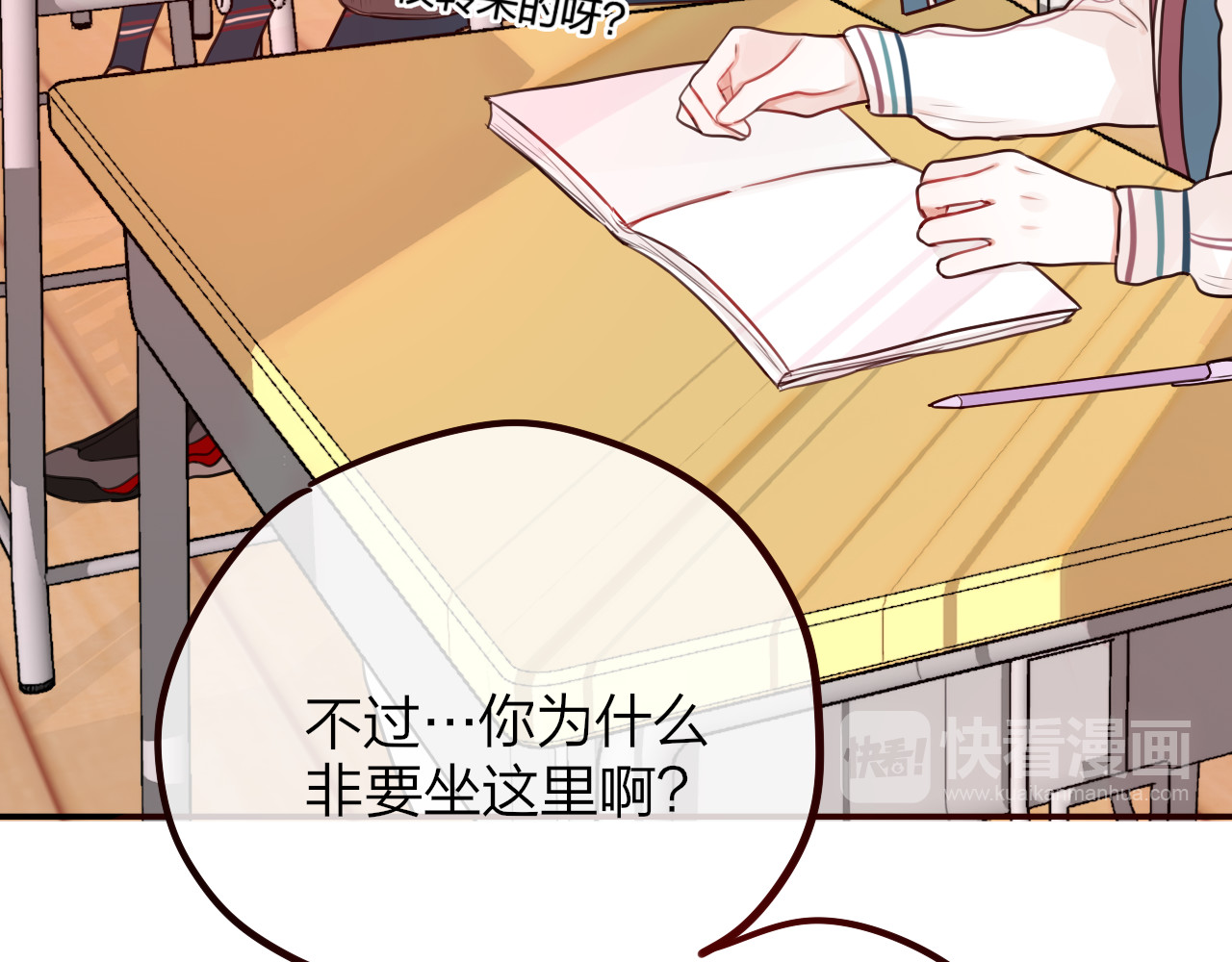昼夜连绵 第3话 死亡率为0 第52页