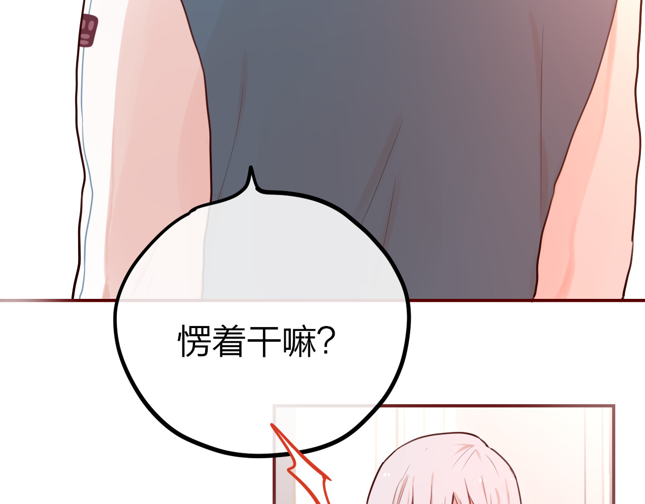 昼夜连绵 第3话 死亡率为0 第70页