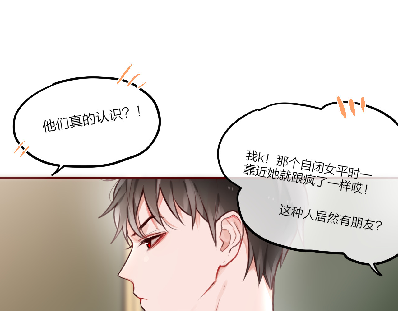 昼夜连绵 第3话 死亡率为0 第73页