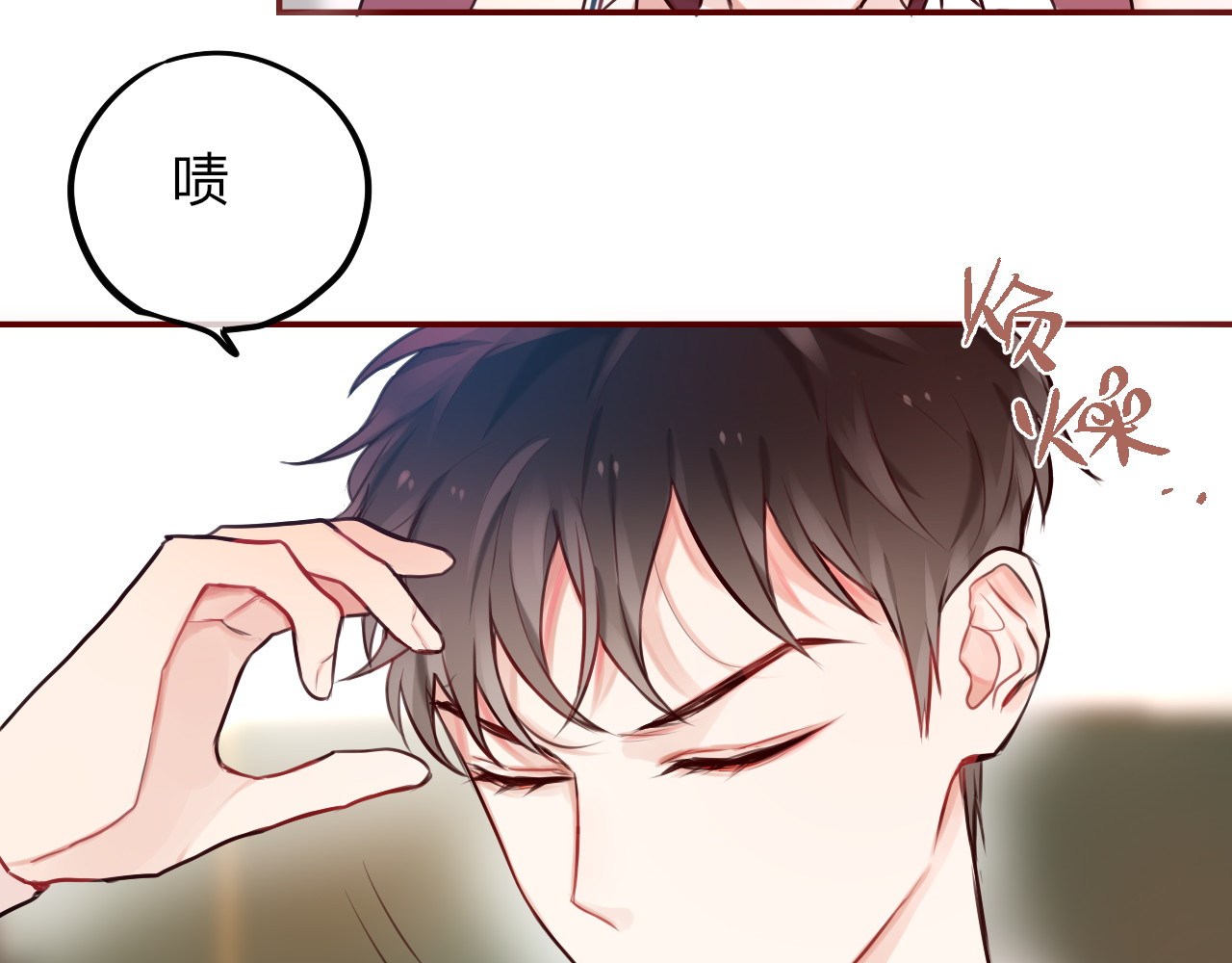 昼夜连绵 第3话 死亡率为0 第81页