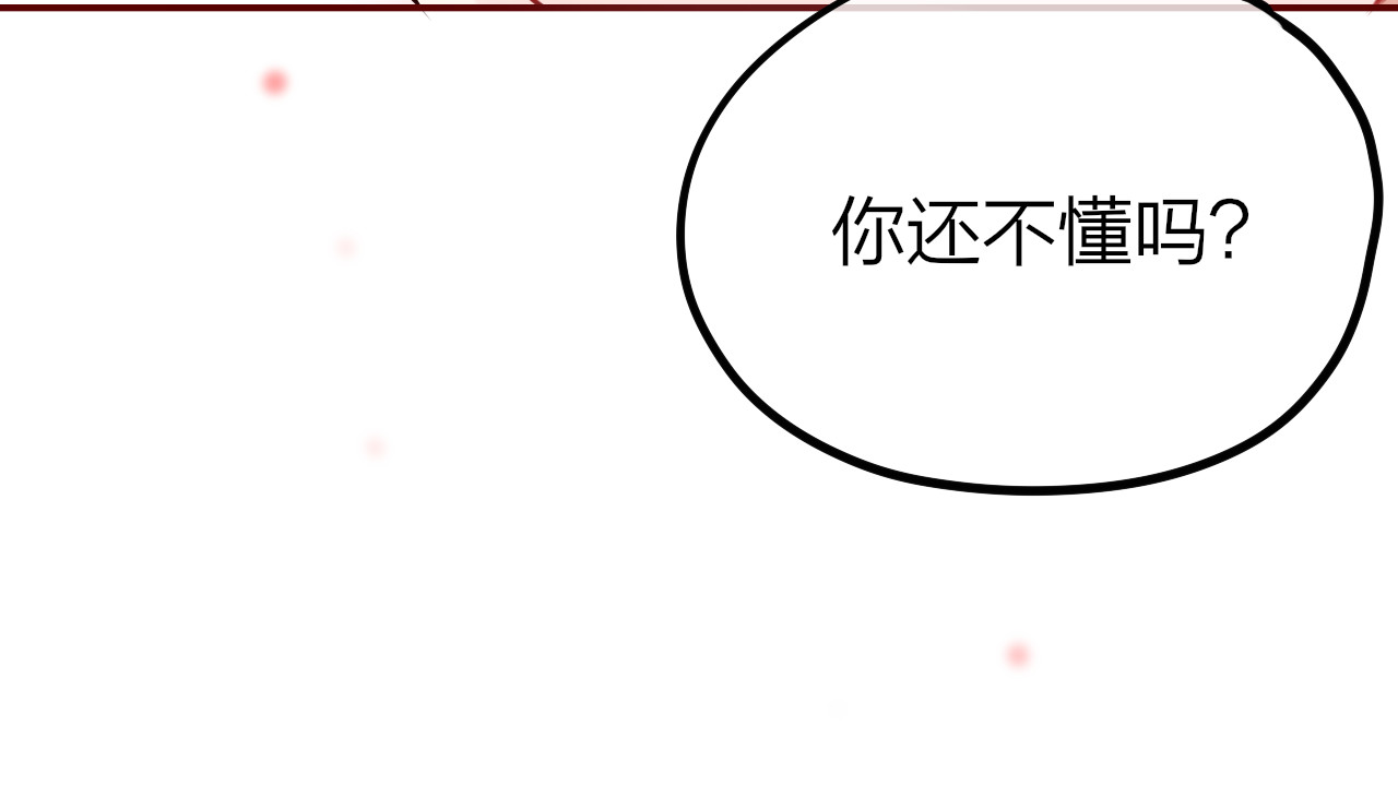 昼夜连绵 第3话 死亡率为0 第84页