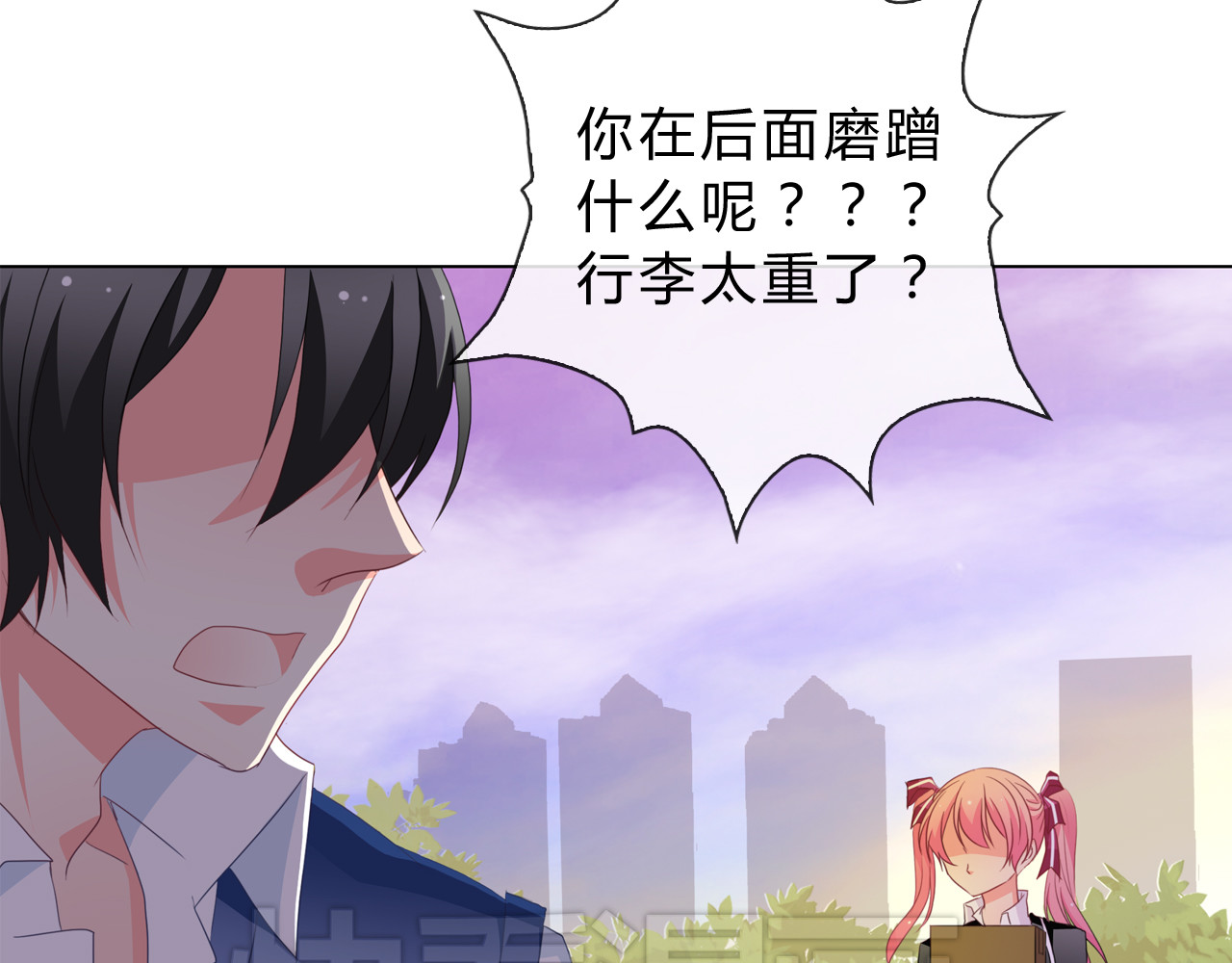 《男友来了大姨妈？！》-天拾柒魂录 第5话 被看光了！ 第44页