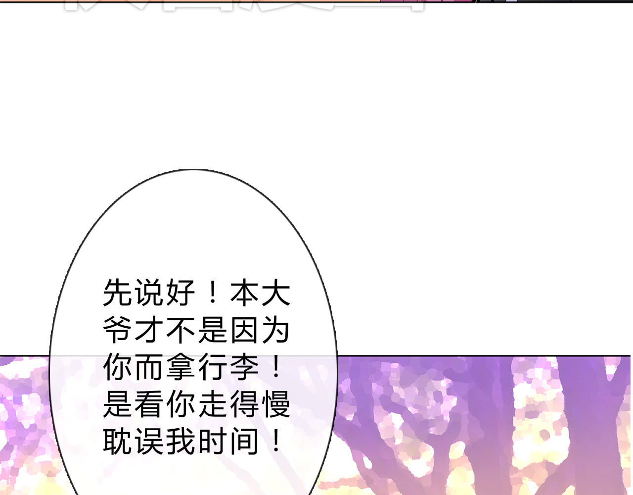 《男友来了大姨妈？！》-天拾柒魂录 第5话 被看光了！ 第58页