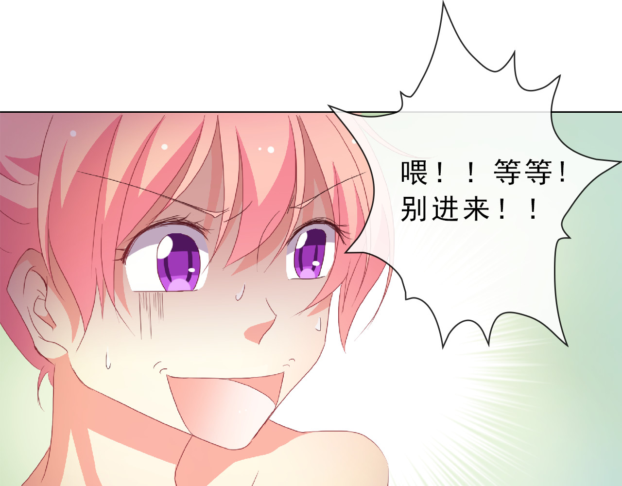 《男友来了大姨妈？！》-天拾柒魂录 第5话 被看光了！ 第69页