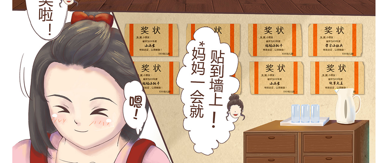 我的成败代理 非法闯入者（一） 第12页