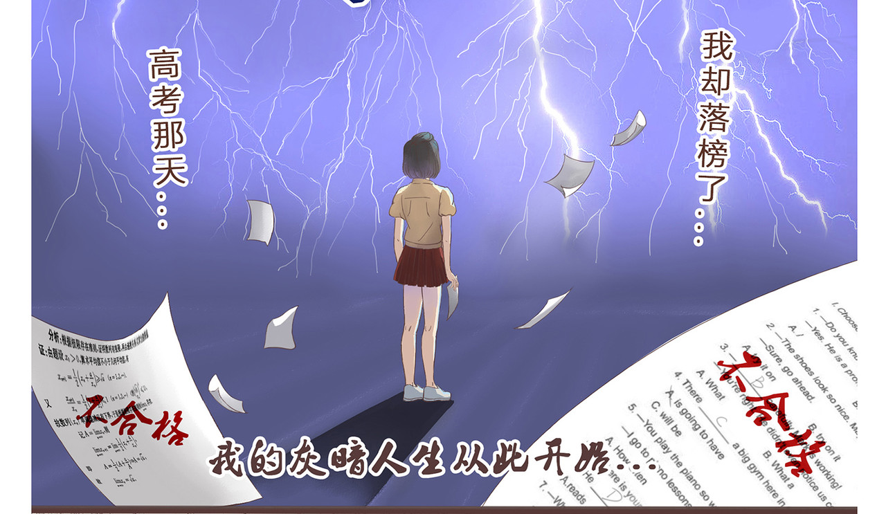 我的成败代理 非法闯入者（一） 第16页