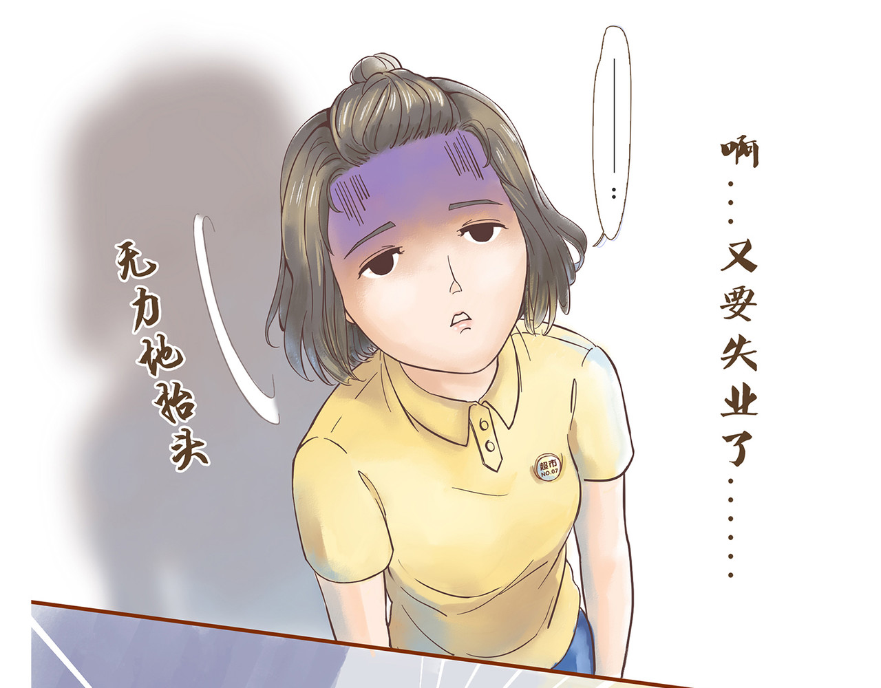 我的成败代理 第3页