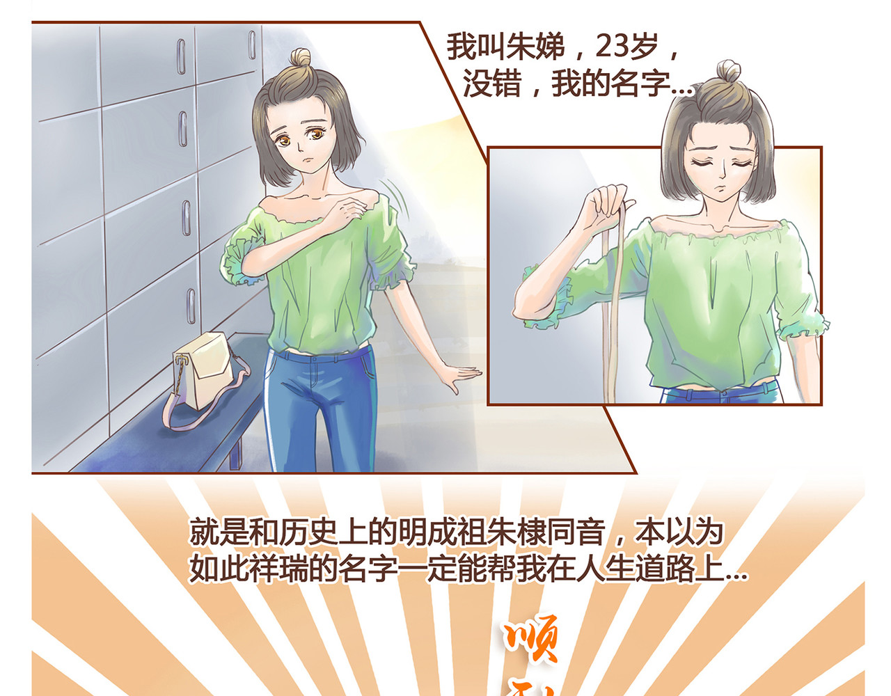 我的成败代理 第5页