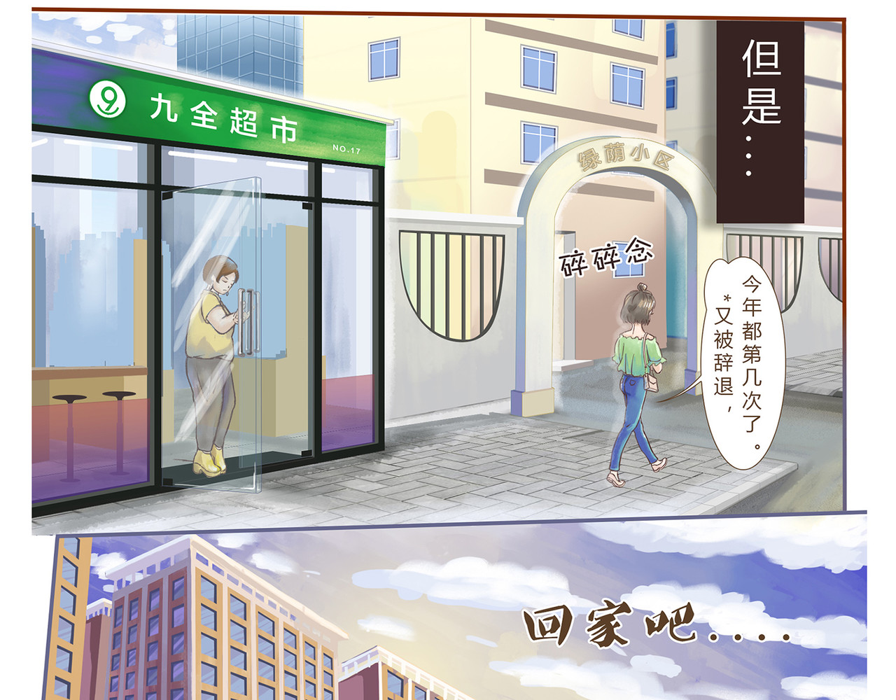 我的成败代理 第7页