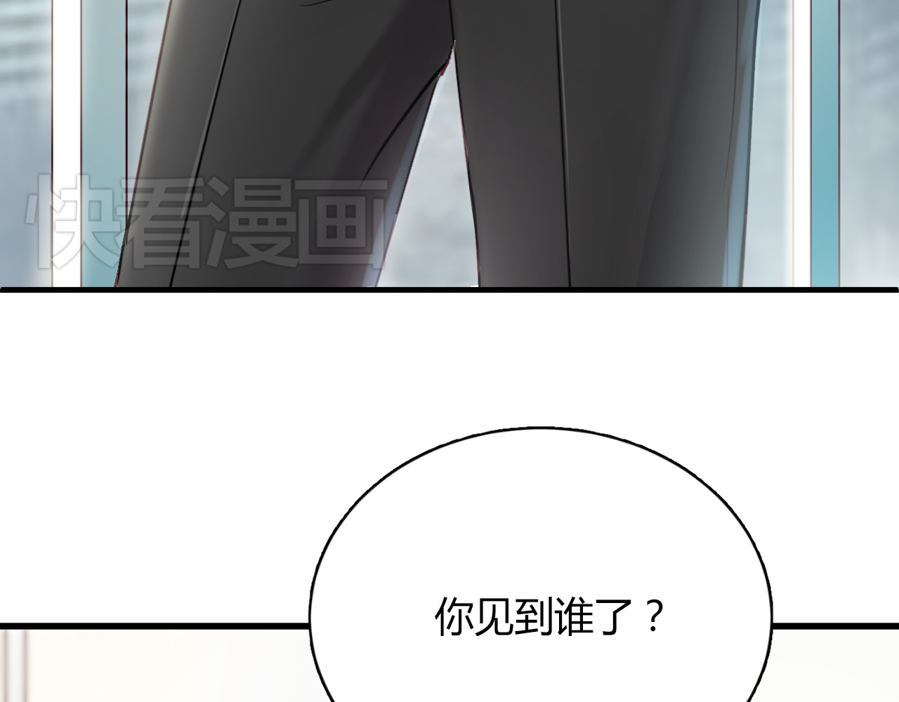 与爱有关 第6话 腹黑校草竟然是我上司！ 第4页