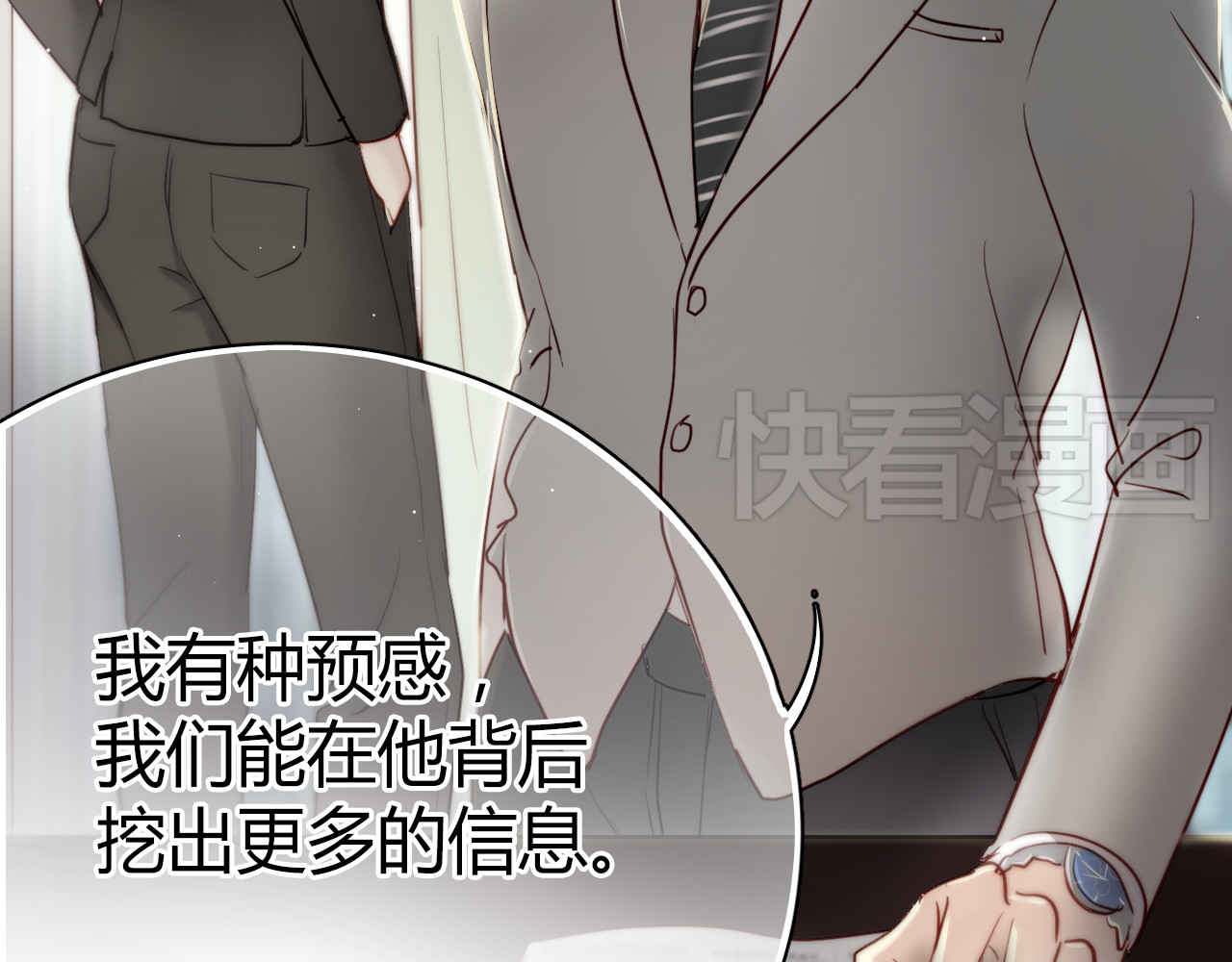 与爱有关 第6话 腹黑校草竟然是我上司！ 第38页