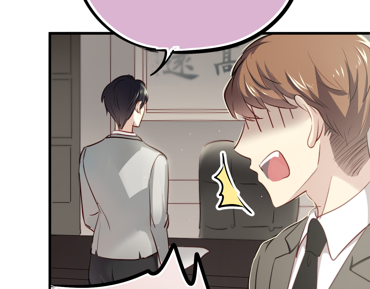 与爱有关 第6话 腹黑校草竟然是我上司！ 第41页