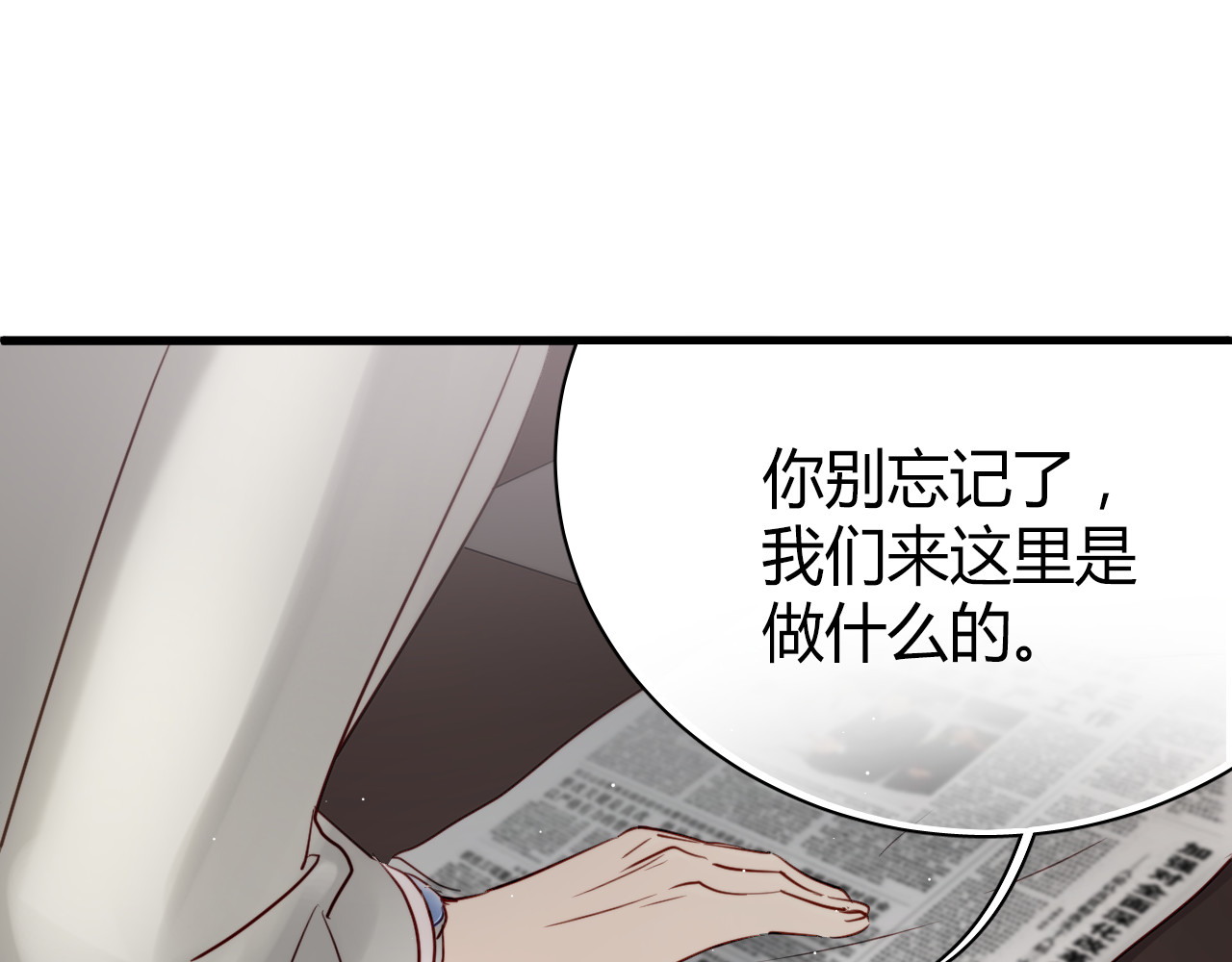 与爱有关 第6话 腹黑校草竟然是我上司！ 第43页