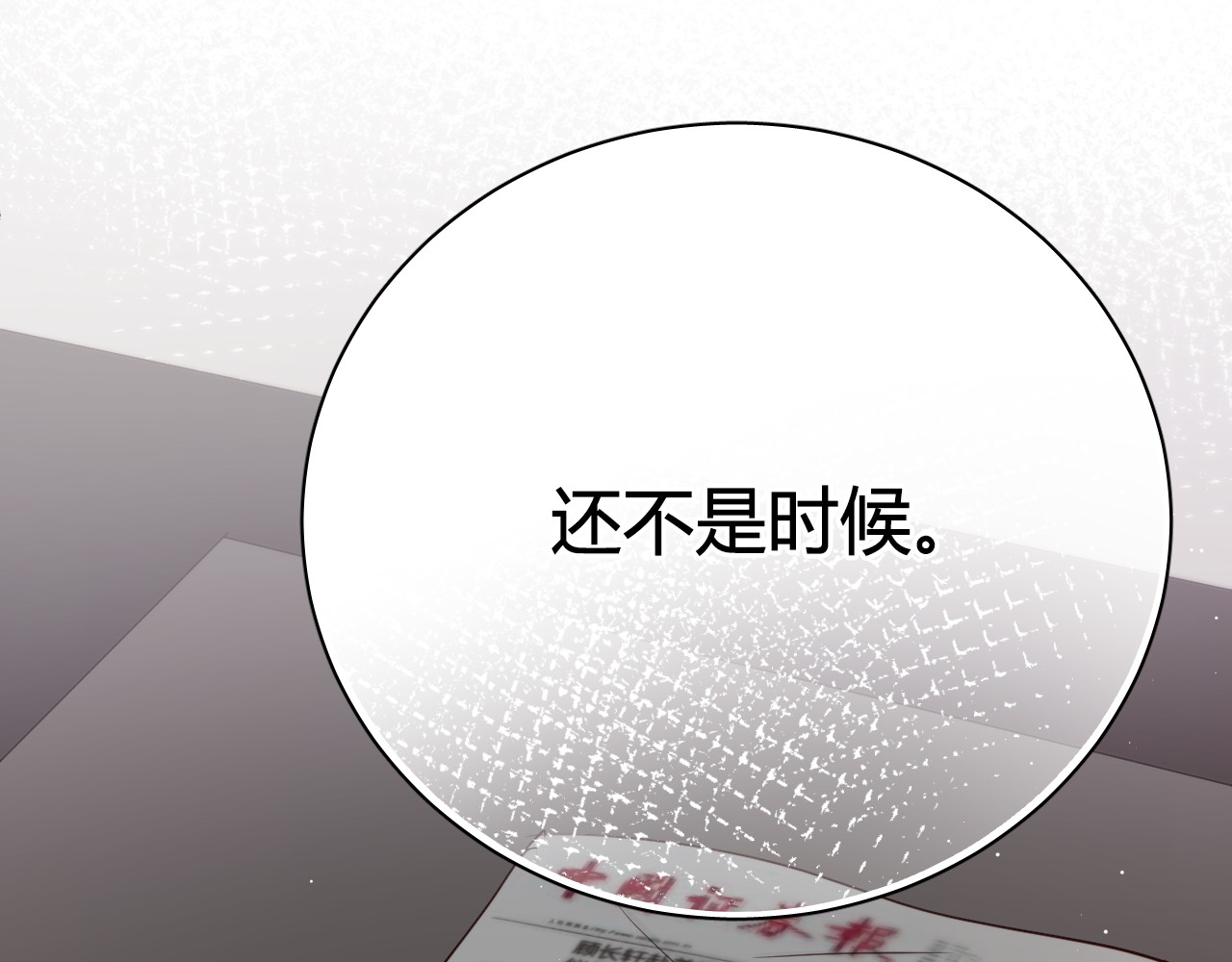 与爱有关 第6话 腹黑校草竟然是我上司！ 第48页