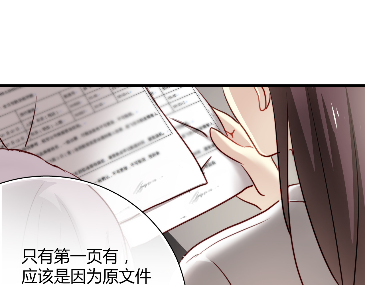 与爱有关 第6话 腹黑校草竟然是我上司！ 第63页