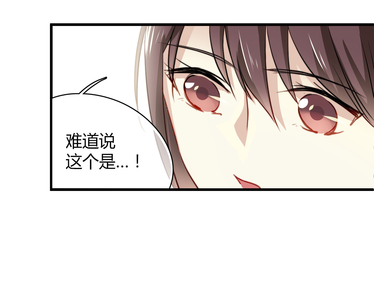 与爱有关 第6话 腹黑校草竟然是我上司！ 第66页