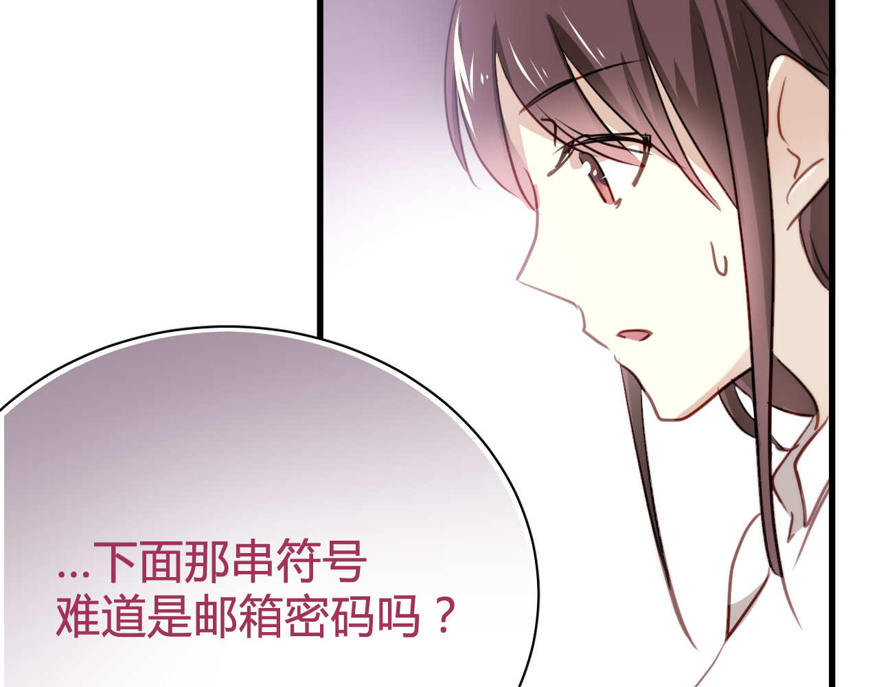 与爱有关 第6话 腹黑校草竟然是我上司！ 第80页