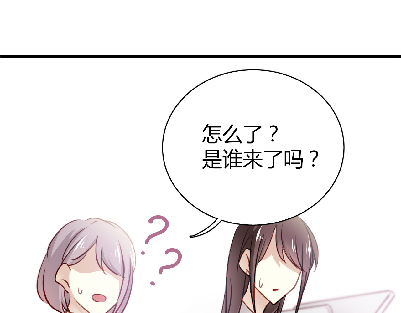 与爱有关 第6话 腹黑校草竟然是我上司！ 第84页