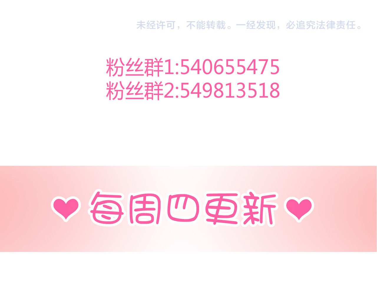 与爱有关 第6话 腹黑校草竟然是我上司！ 第94页