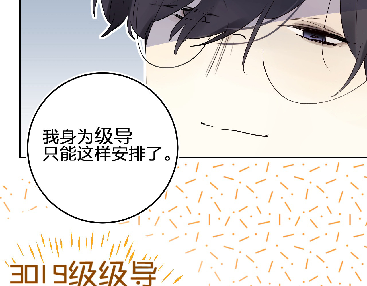 垫底魔女 第4话 “拉帮结派” 第101页