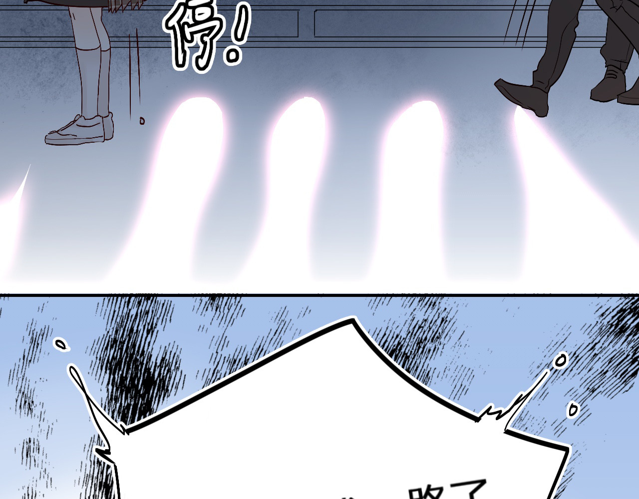 垫底魔女 第4话 “拉帮结派” 第121页
