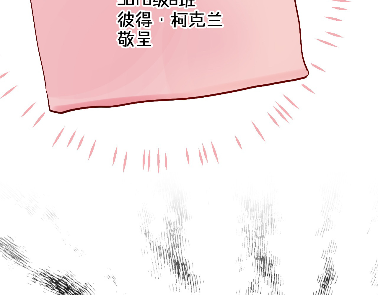 垫底魔女 第4话 “拉帮结派” 第134页