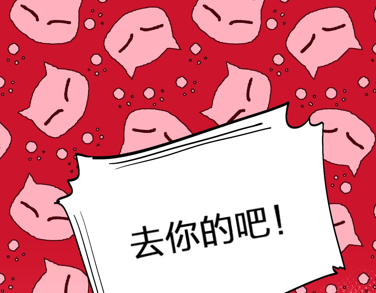 垫底魔女 第4话 “拉帮结派” 第136页