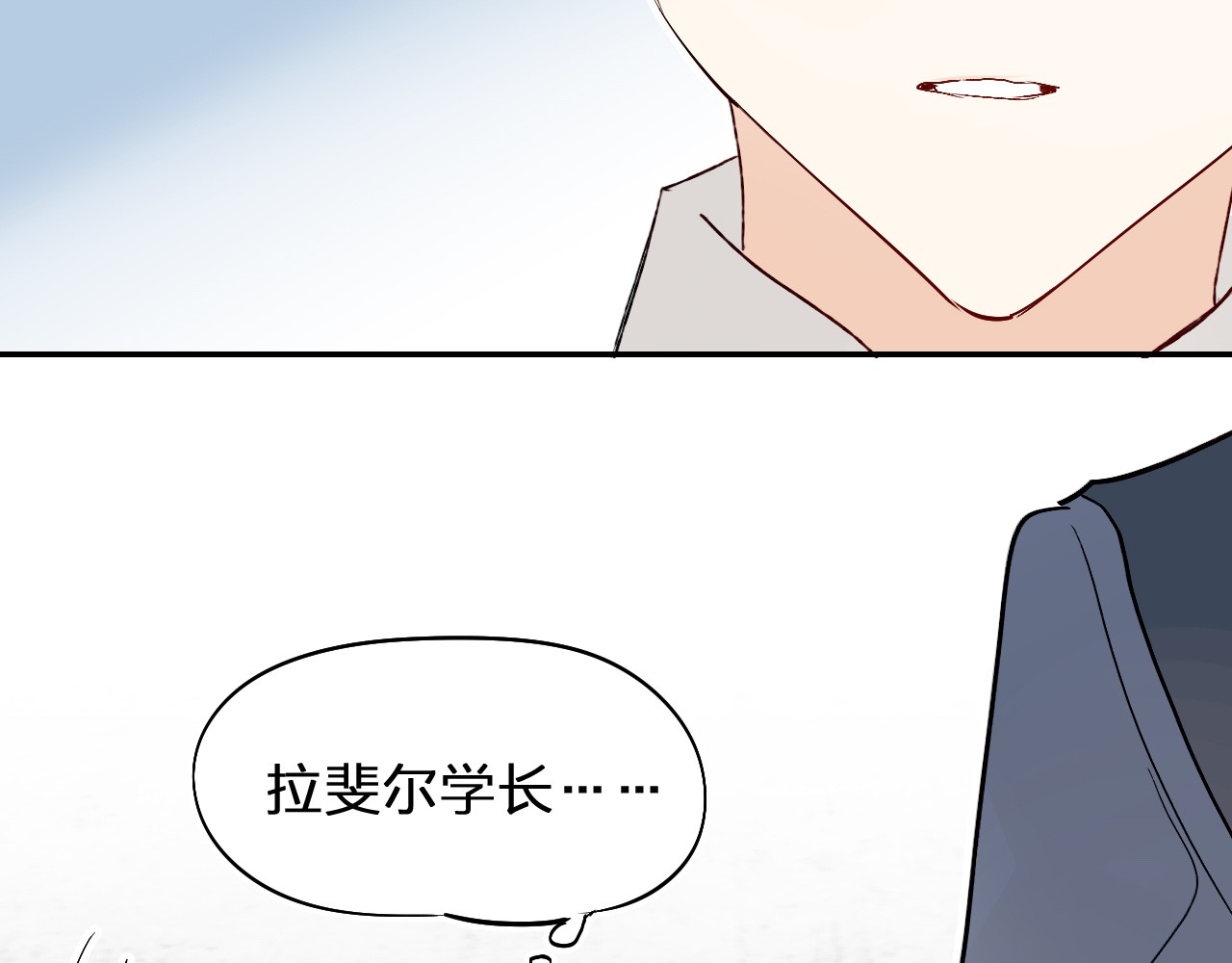 垫底魔女 第4话 “拉帮结派” 第38页