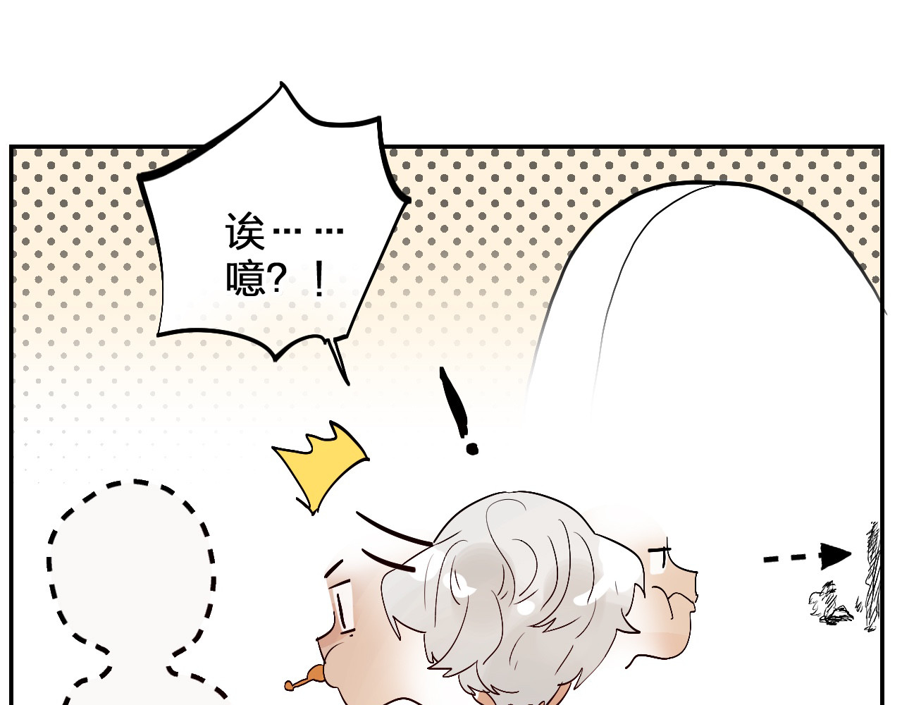 垫底魔女 第4话 “拉帮结派” 第41页