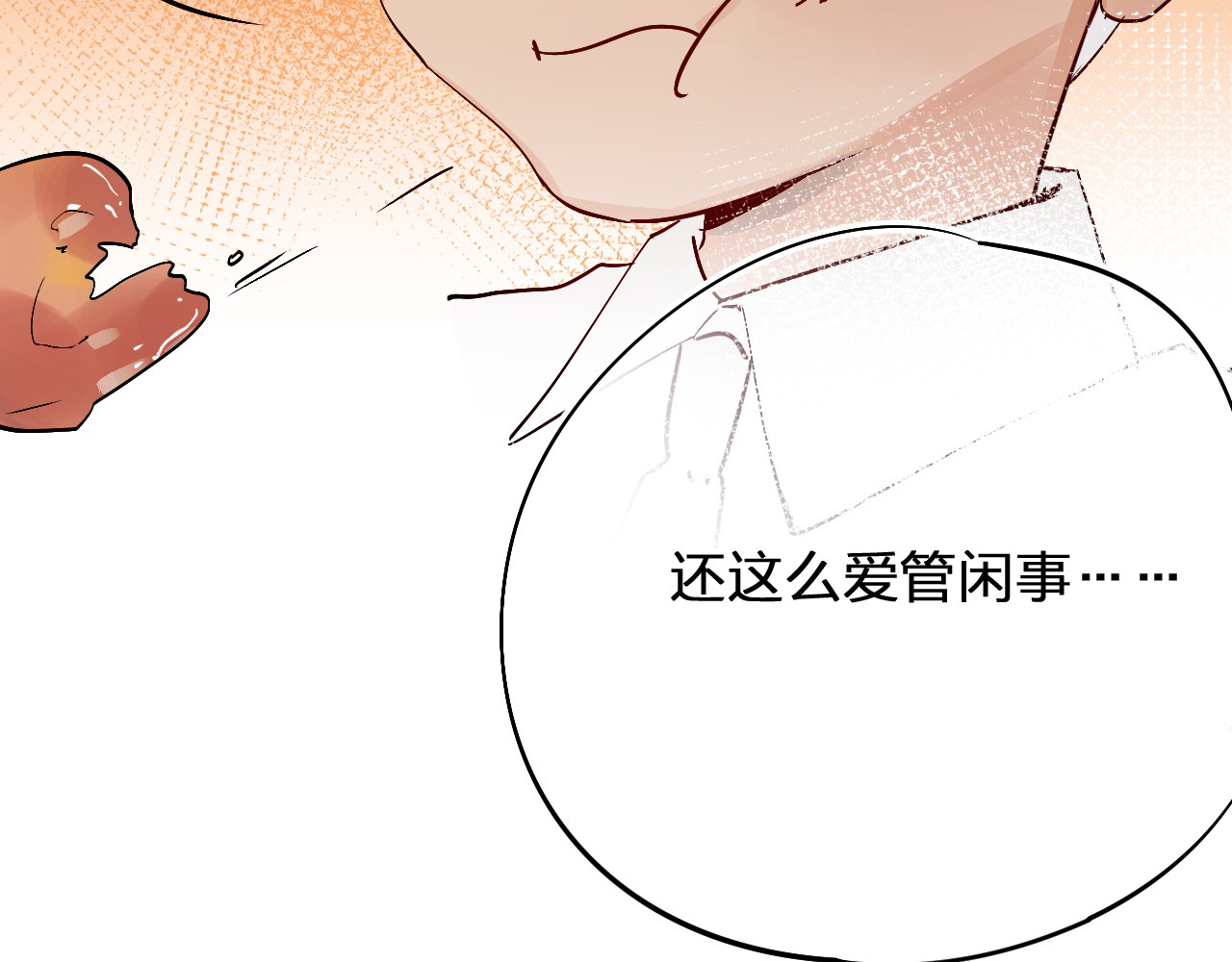 垫底魔女 第4话 “拉帮结派” 第44页