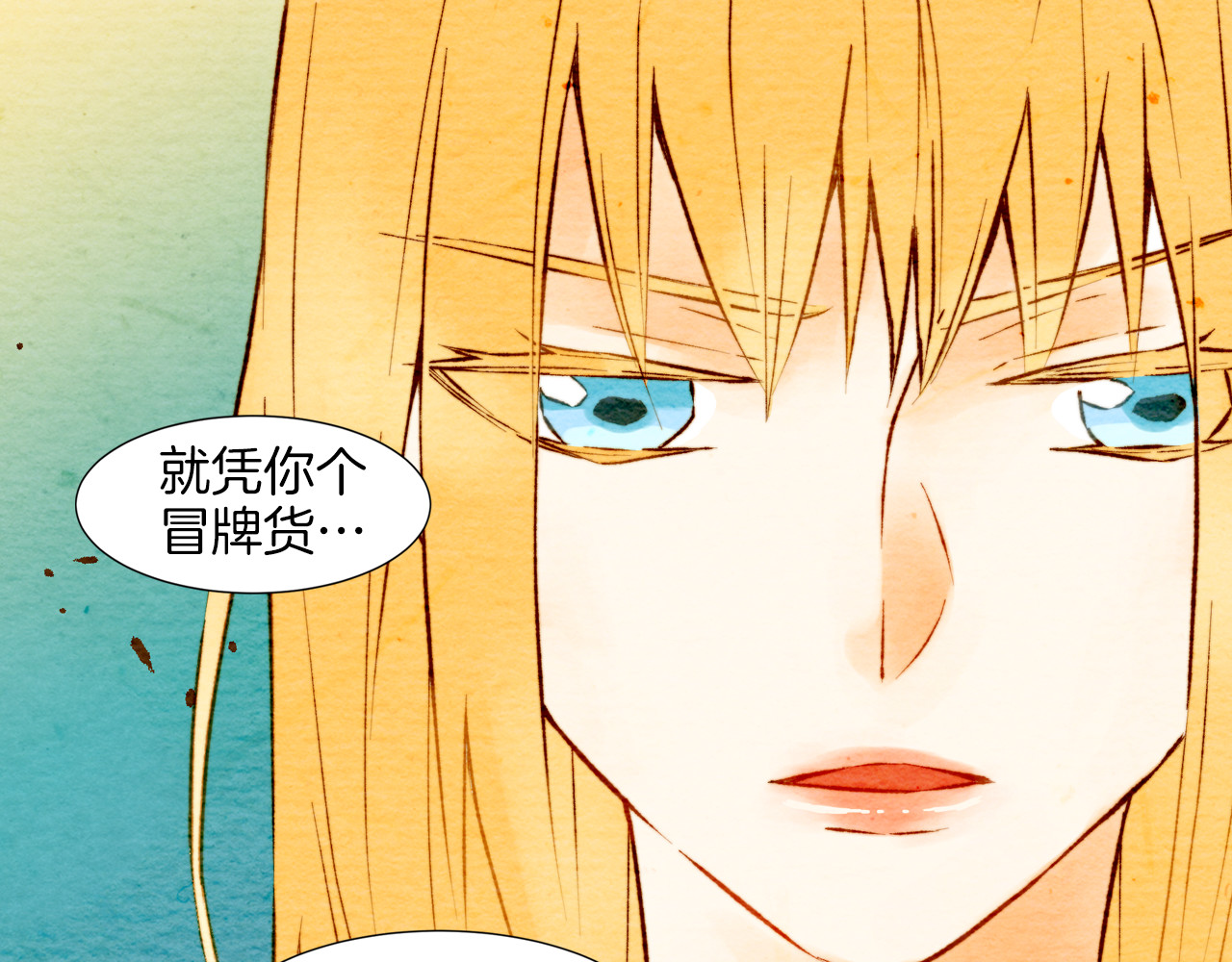 绯闻女一号 第4话 偶像三角恋情浮出水面？ 第101页