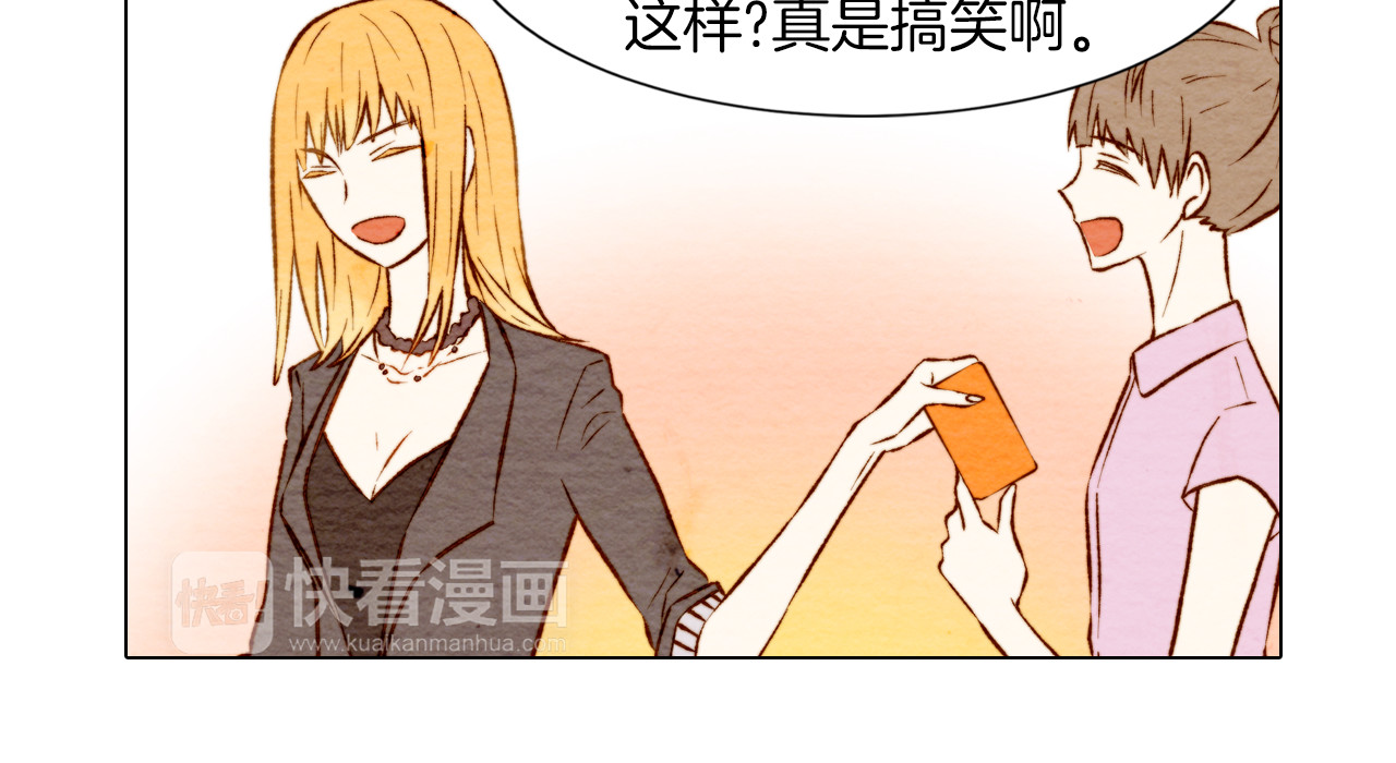 绯闻女一号 第4话 偶像三角恋情浮出水面？ 第18页